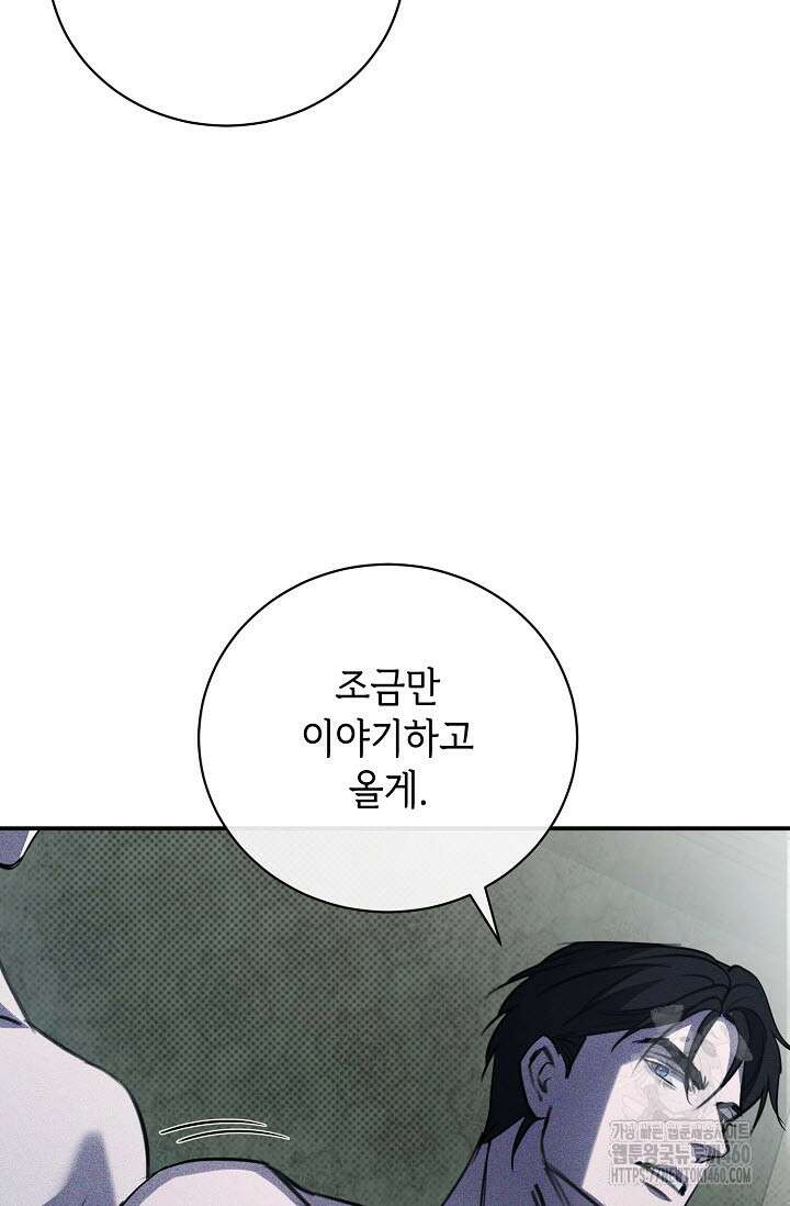 제1계명 23화 82