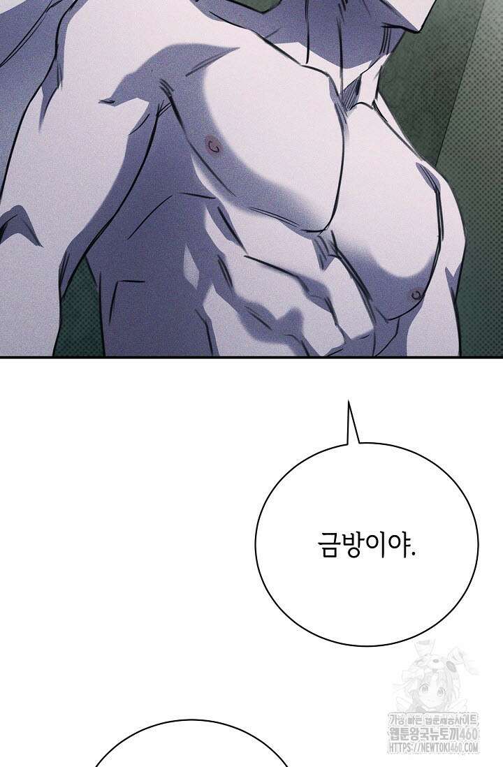 제1계명 23화 83