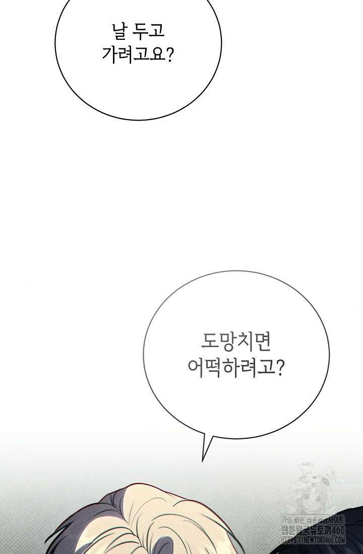 제1계명 23화 84