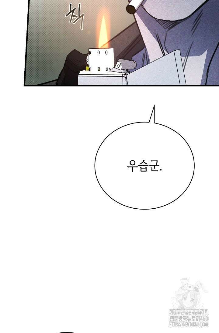 제1계명 23화 87