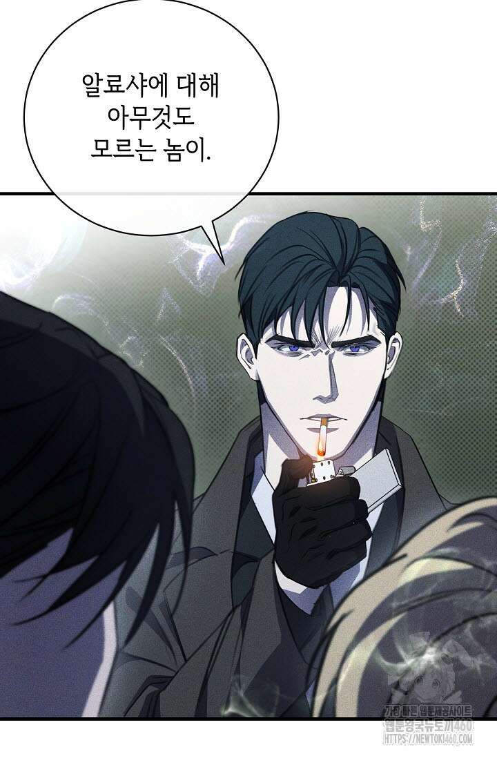 제1계명 23화 88