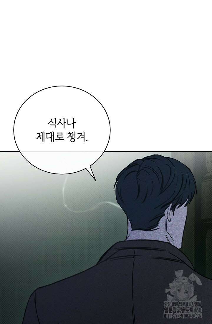 제1계명 23화 95