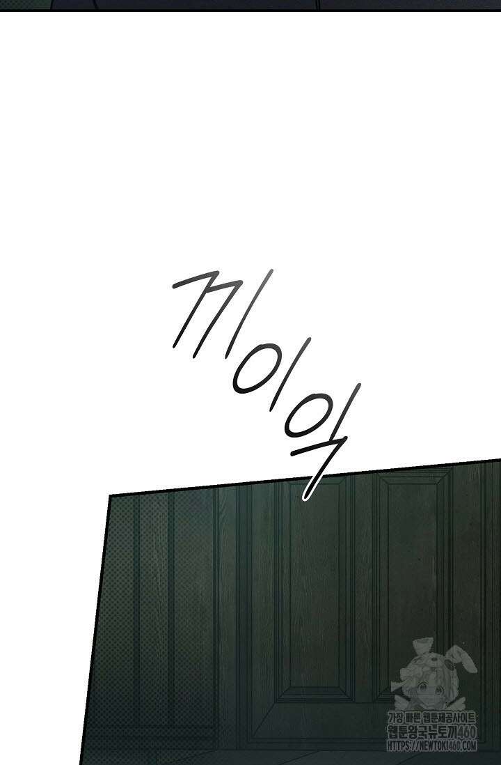 제1계명 23화 96