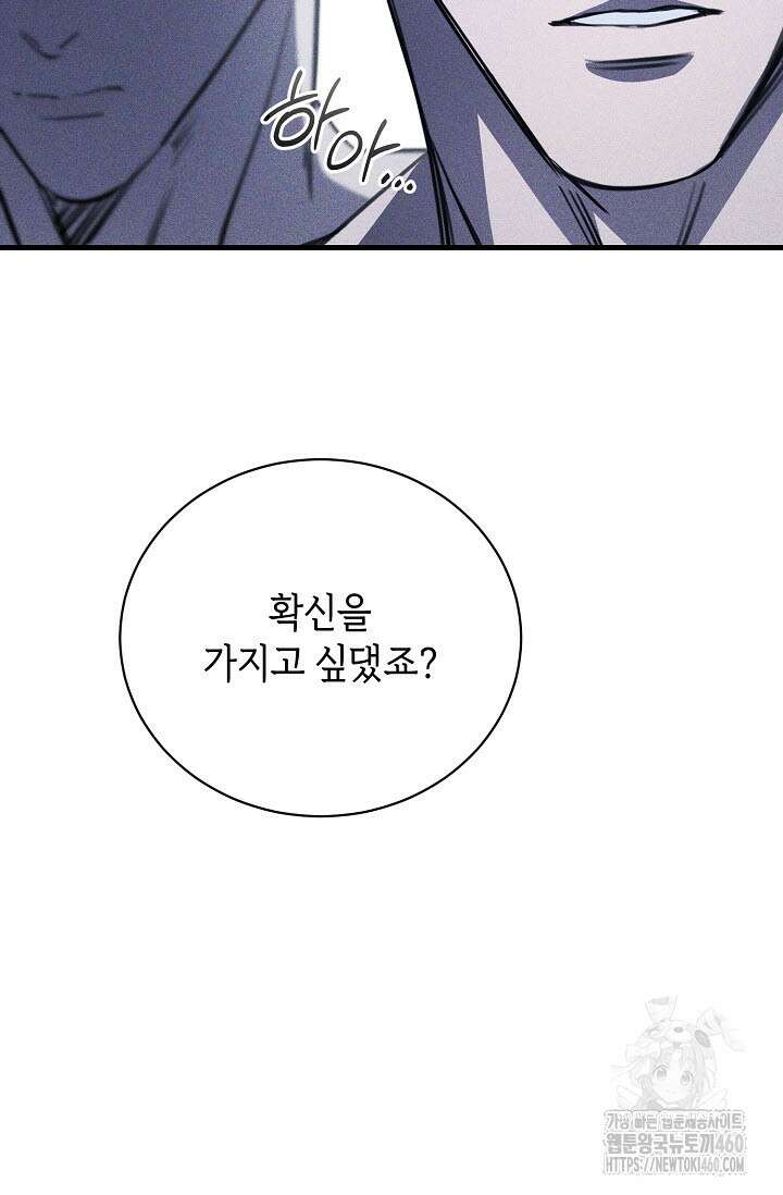 제1계명 23화 98