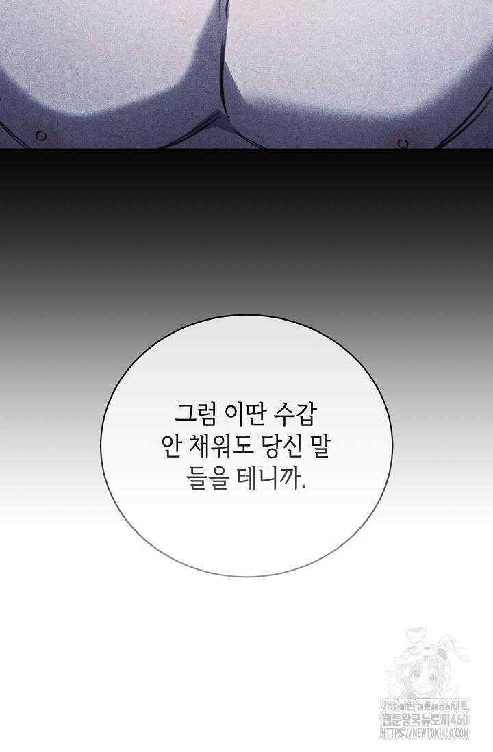 제1계명 23화 103