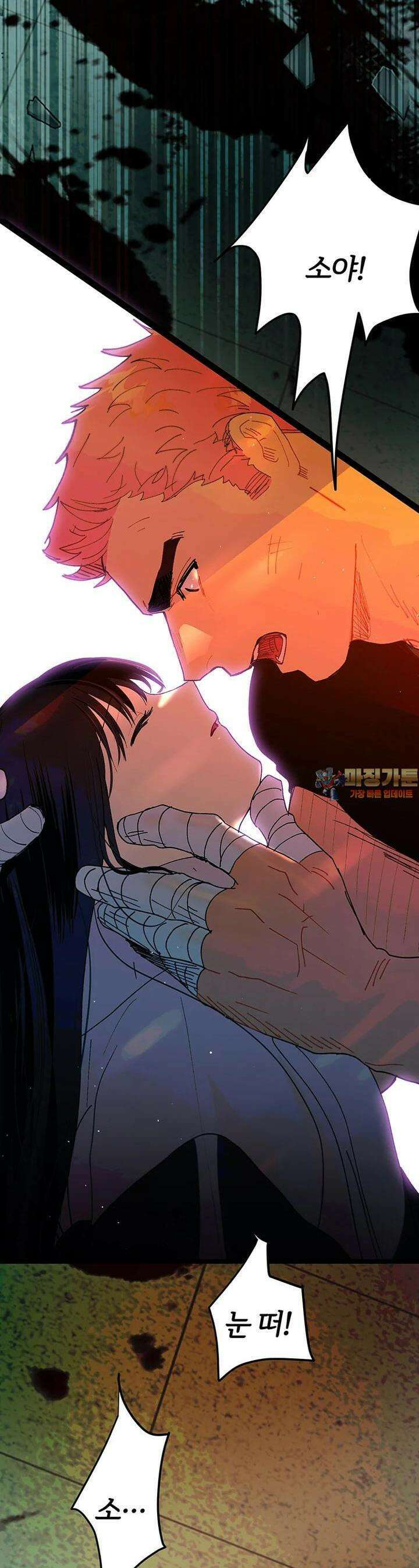 베텔게우스 44화 1