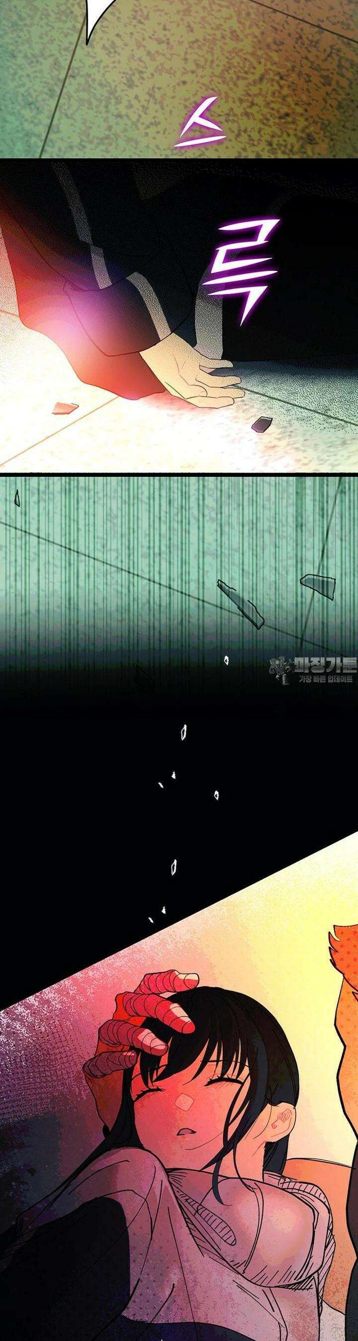 베텔게우스 44화 2