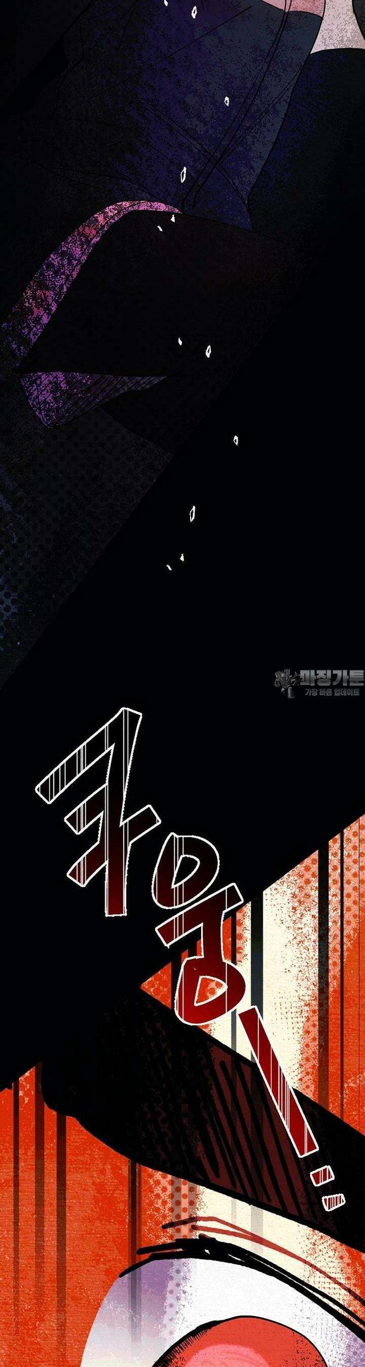 베텔게우스 44화 3