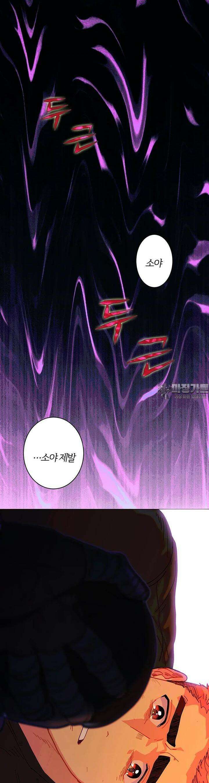베텔게우스 44화 5