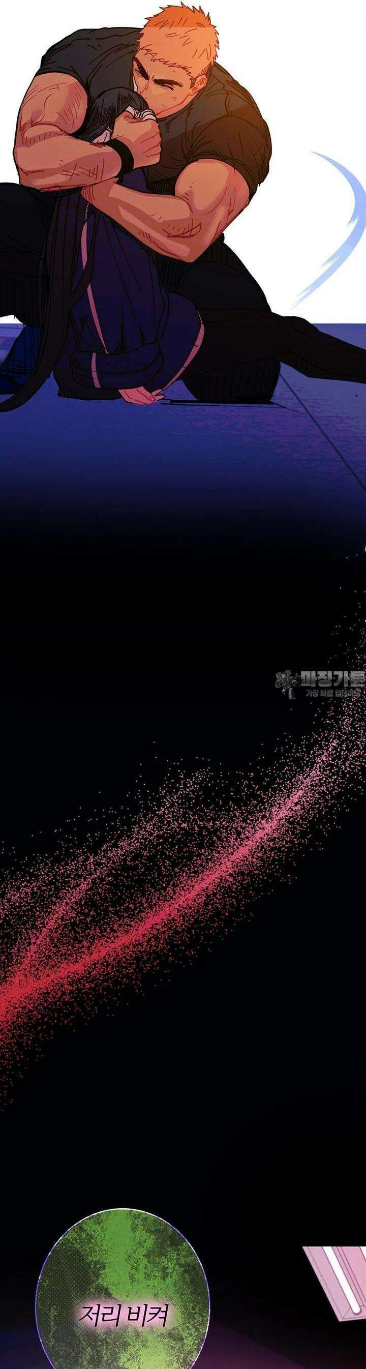 베텔게우스 44화 7