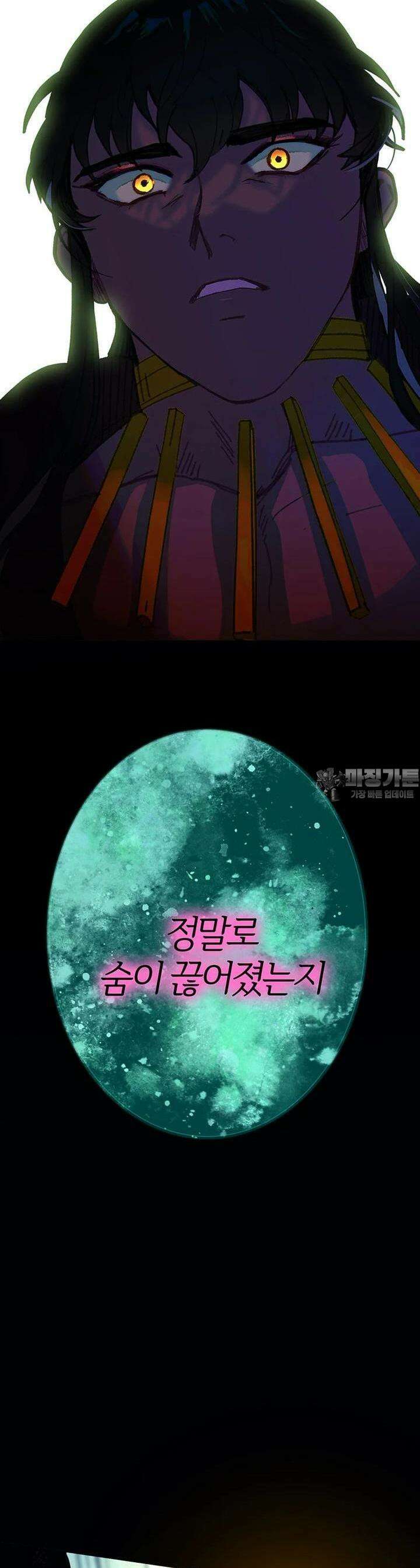 베텔게우스 44화 9