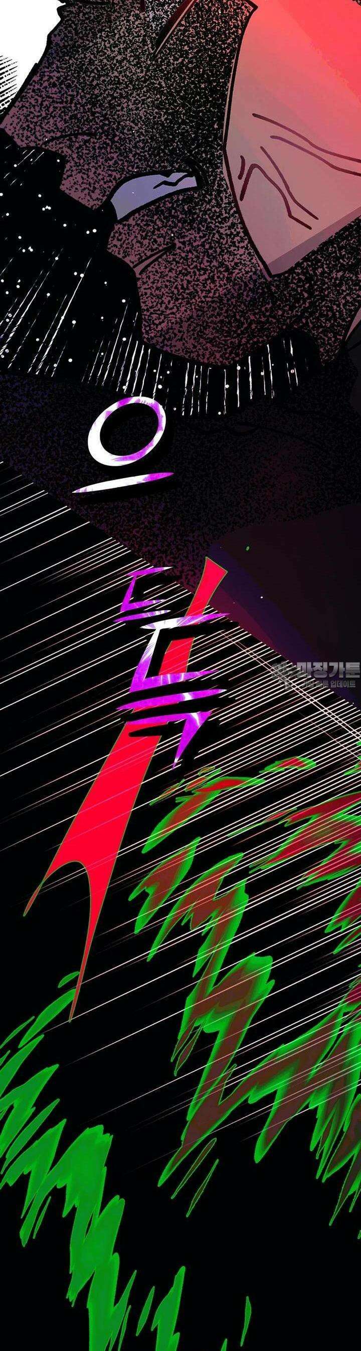 베텔게우스 44화 11
