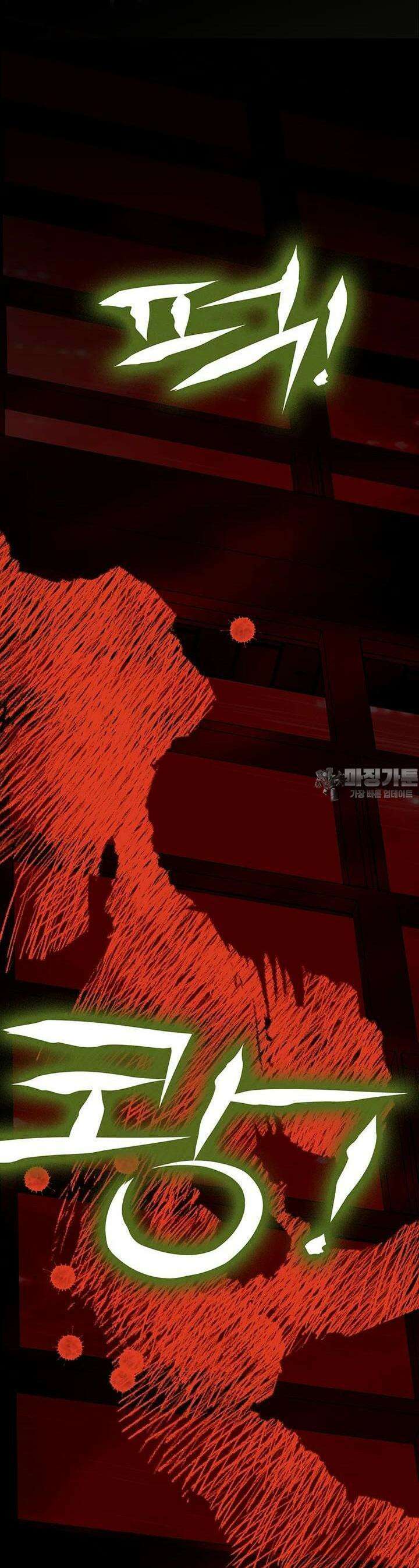 베텔게우스 44화 13