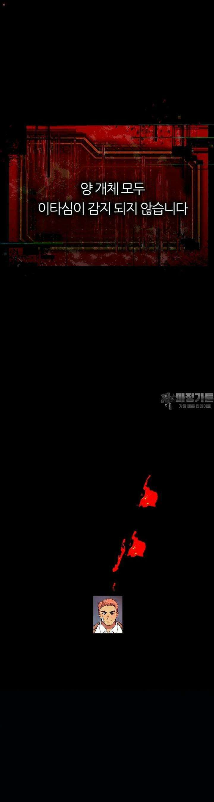 베텔게우스 44화 15