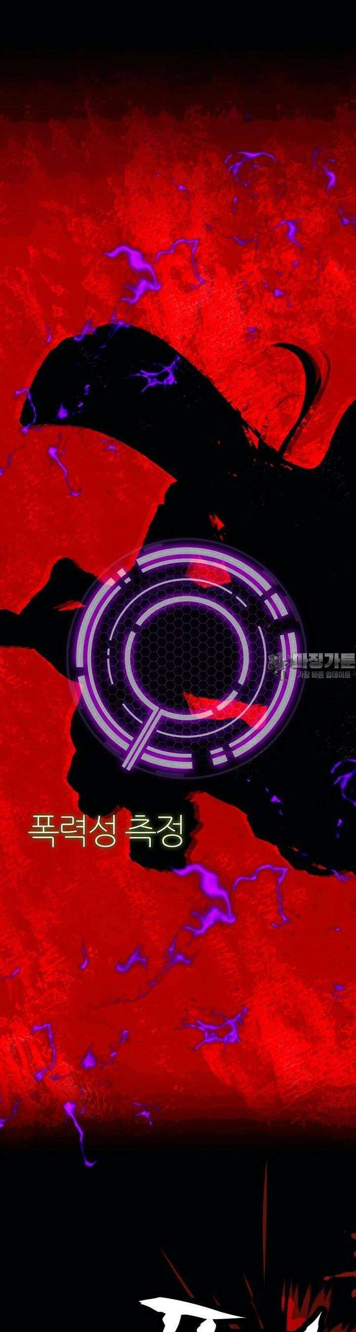 베텔게우스 44화 16