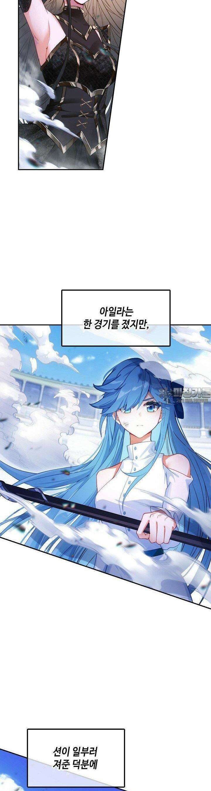 엘피스 전기:더 라스트 399화 2