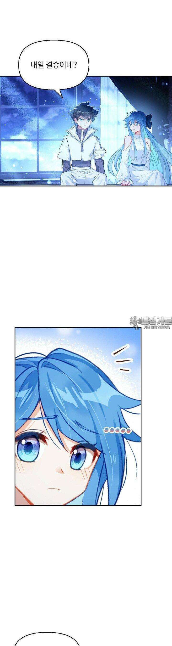엘피스 전기:더 라스트 399화 4