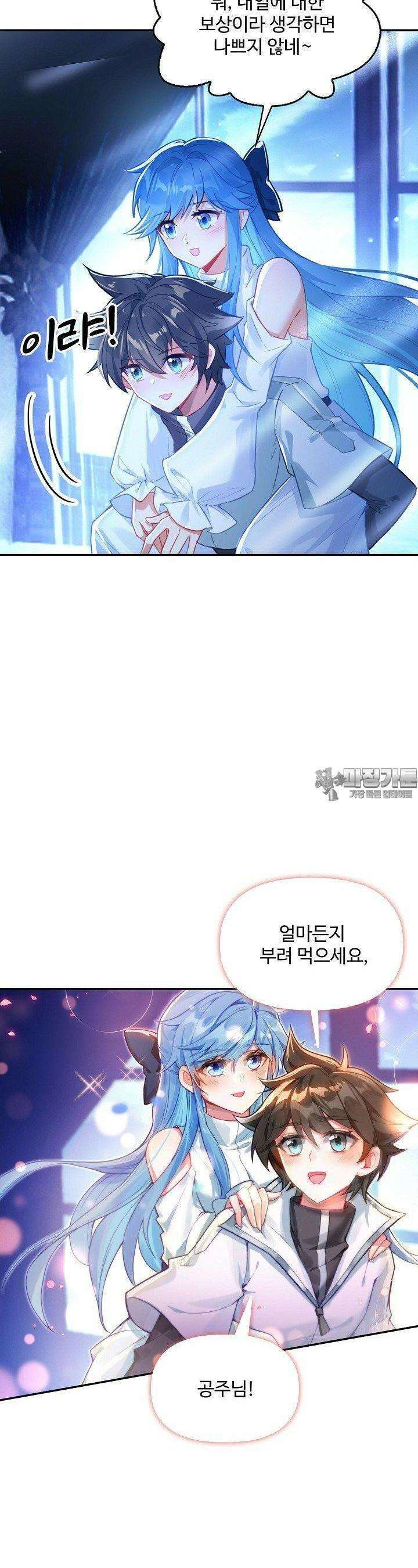 엘피스 전기:더 라스트 399화 6