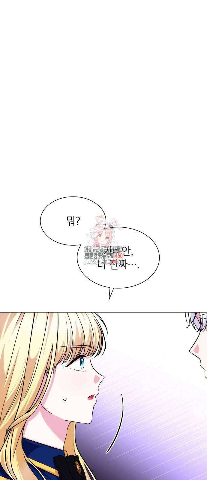 천재 공작가의 양녀로 살아남기 37화 1