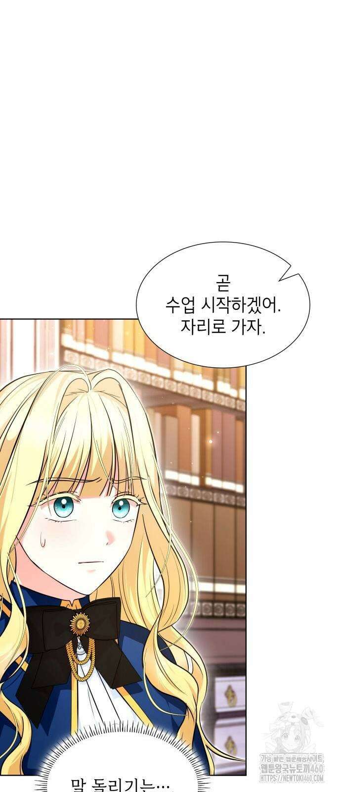 천재 공작가의 양녀로 살아남기 37화 6