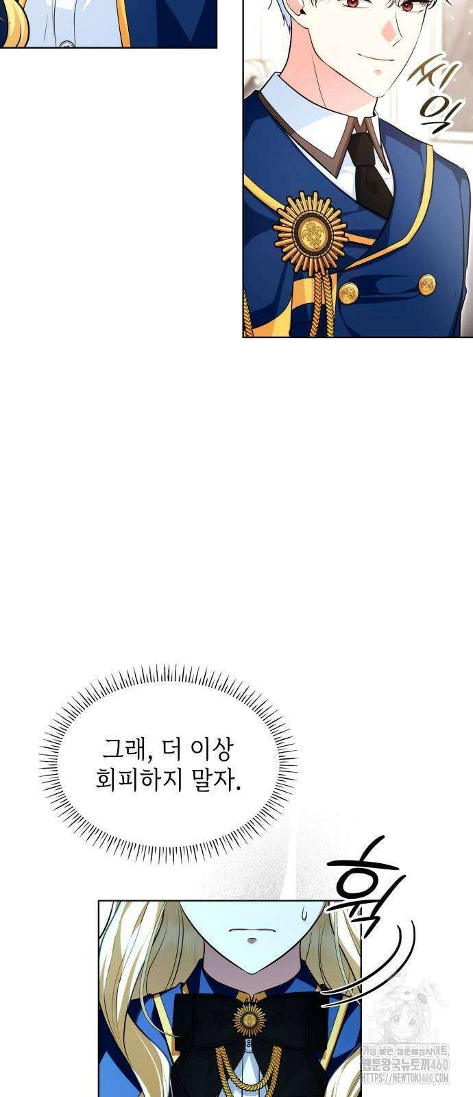 천재 공작가의 양녀로 살아남기 37화 9