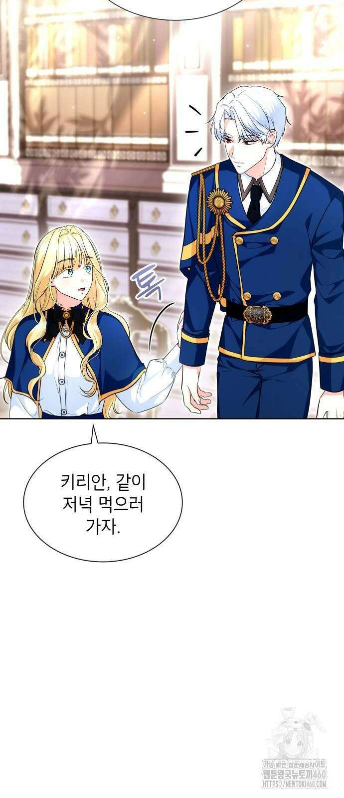 천재 공작가의 양녀로 살아남기 37화 11