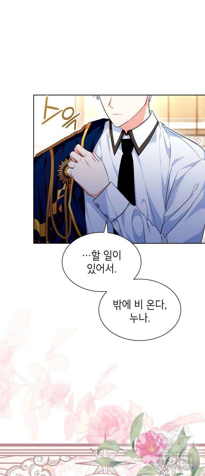 천재 공작가의 양녀로 살아남기 37화 14