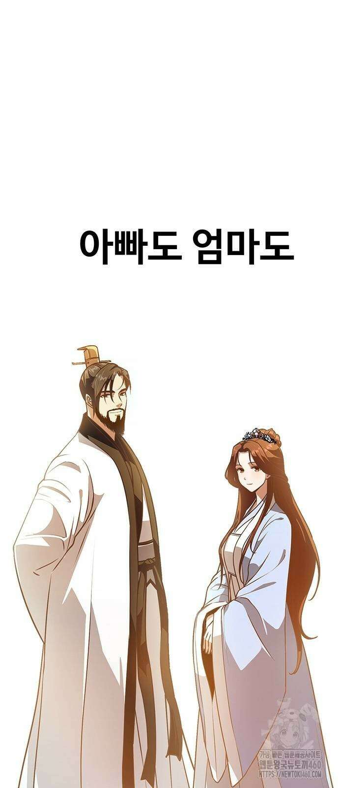 송백 6화 4