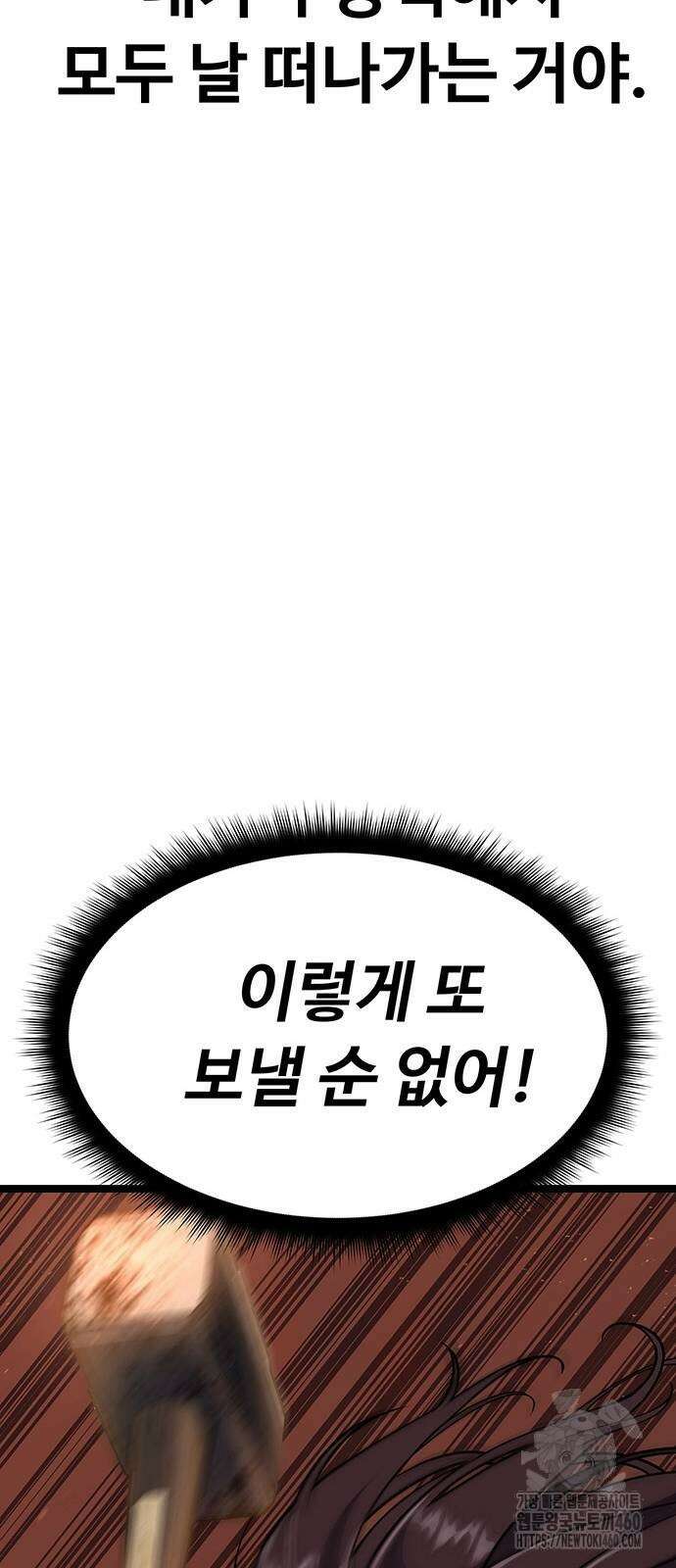 송백 6화 8