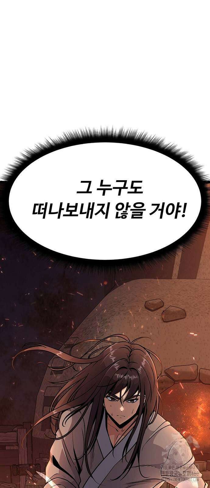 송백 6화 12