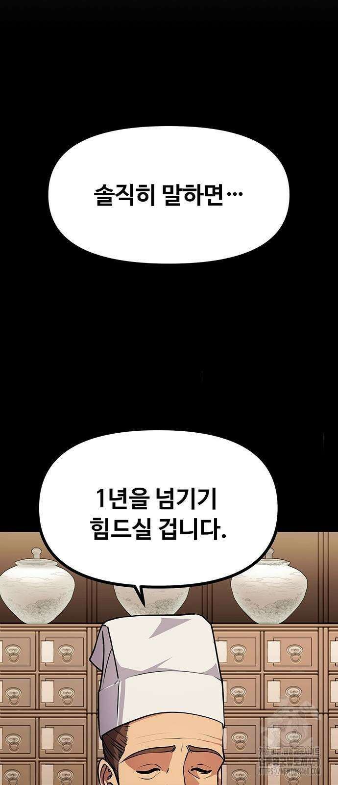 송백 6화 18
