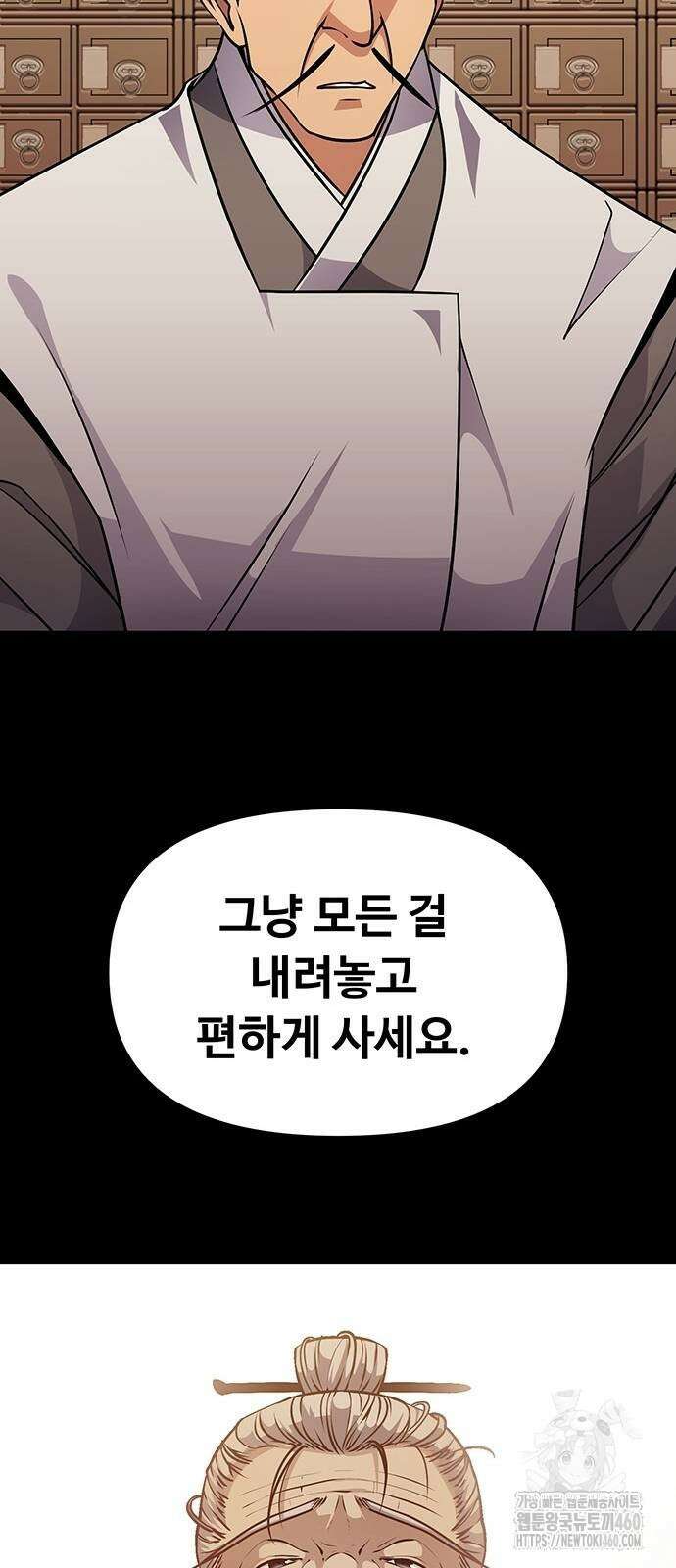 송백 6화 19
