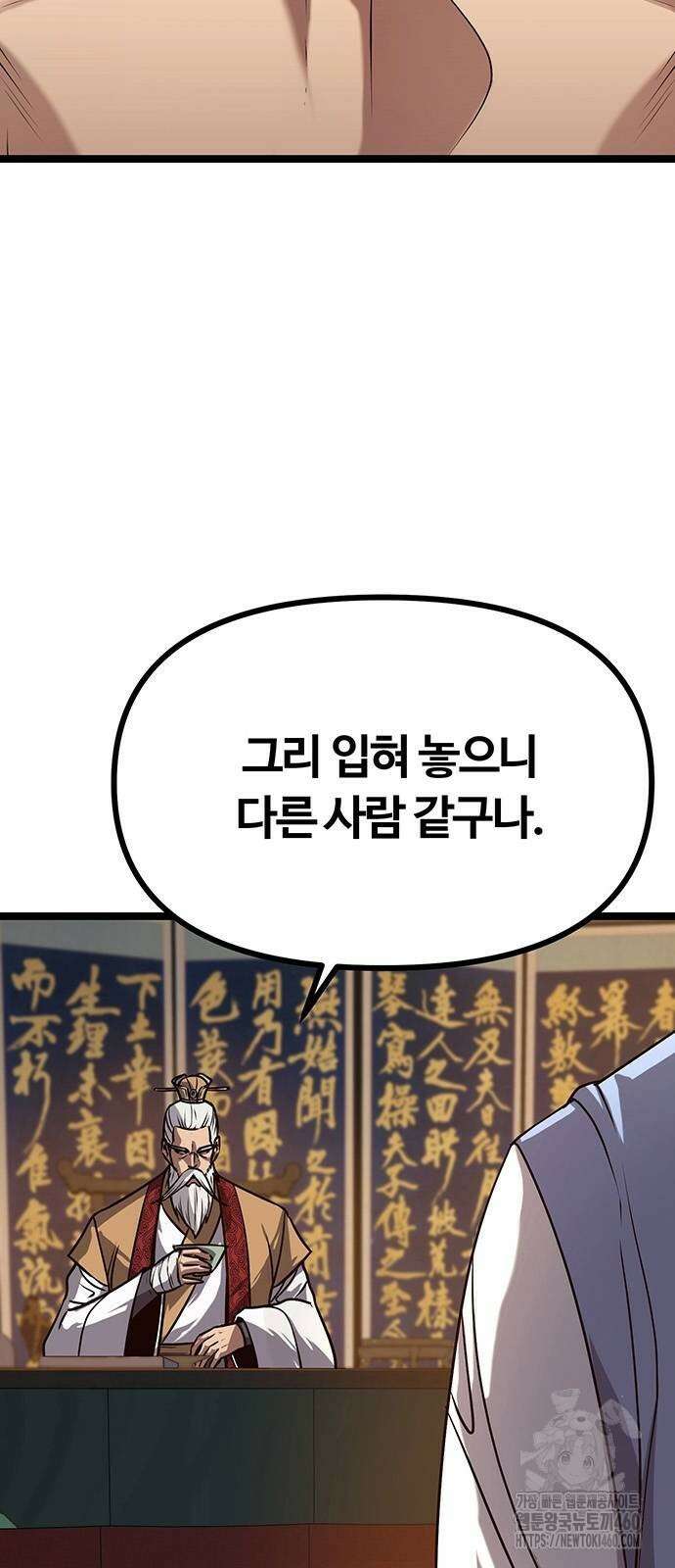 송백 12화 5