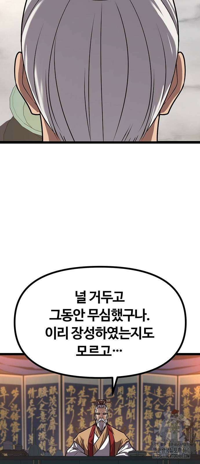 송백 12화 11