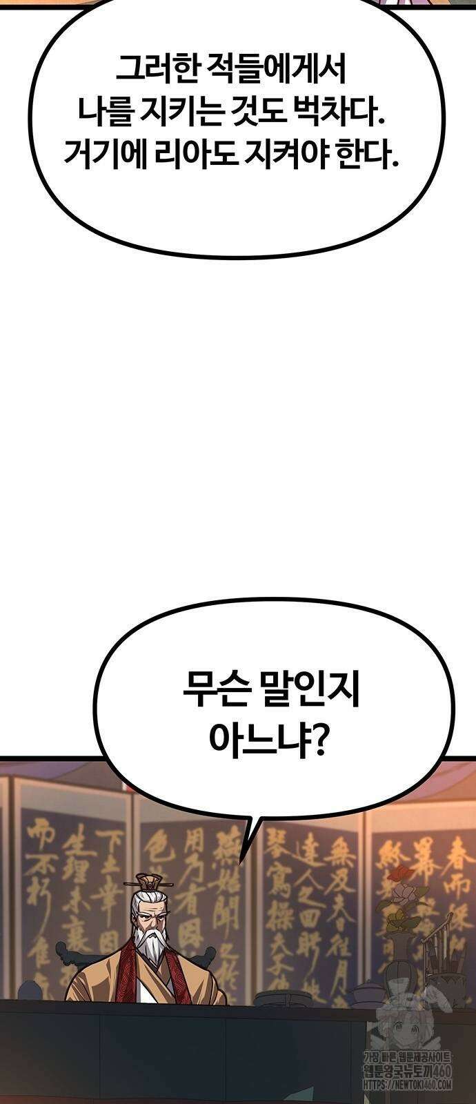 송백 12화 18