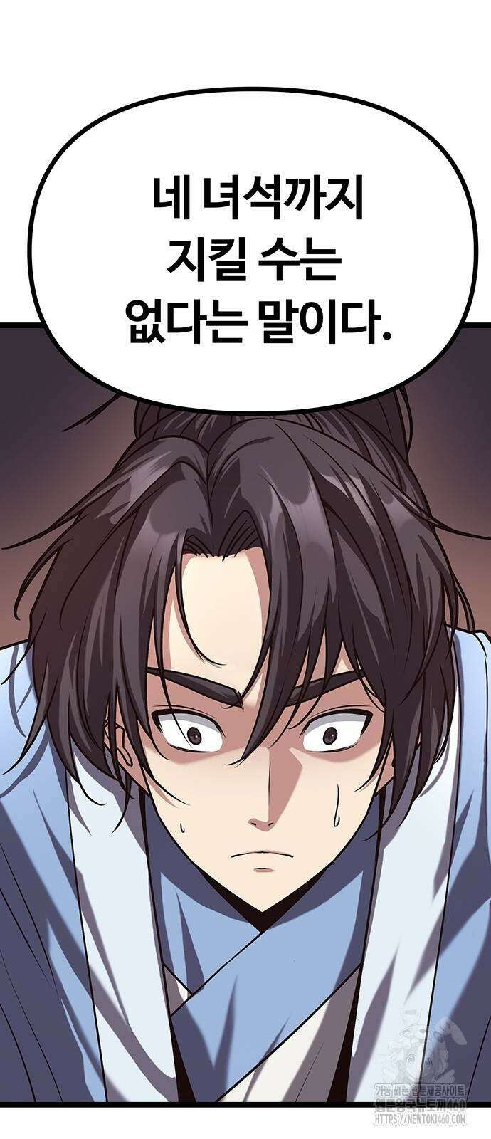 송백 12화 20