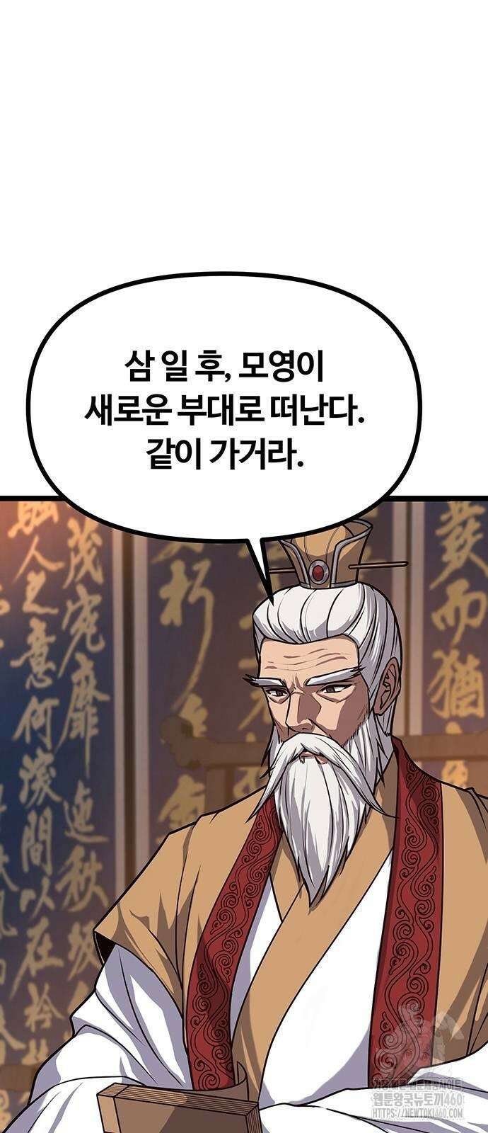 송백 12화 21