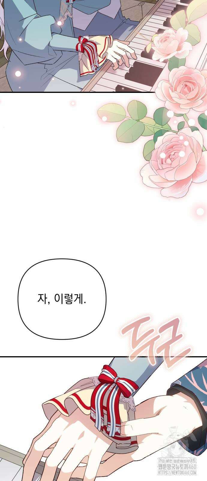 폭군님은 착하게 살고 싶어 86화 5