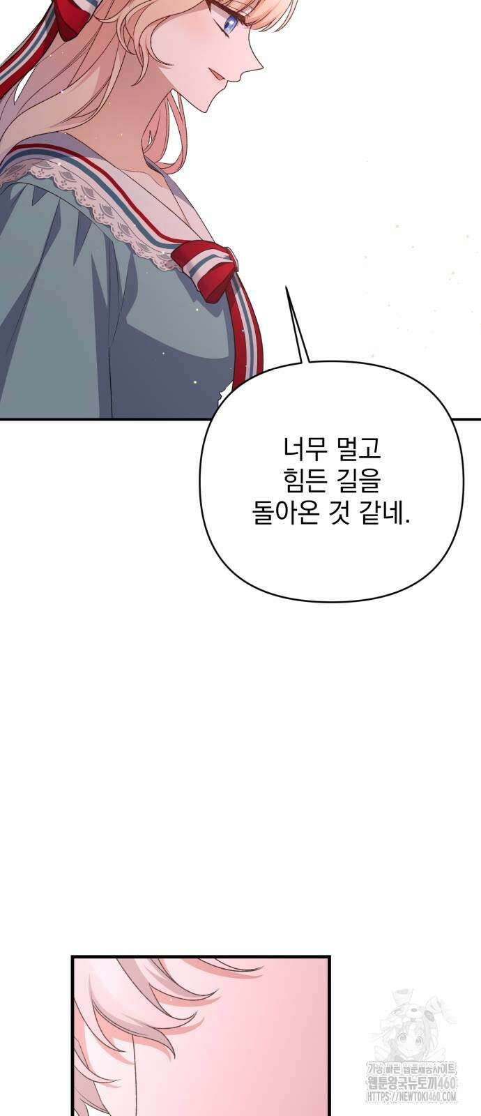 폭군님은 착하게 살고 싶어 86화 17