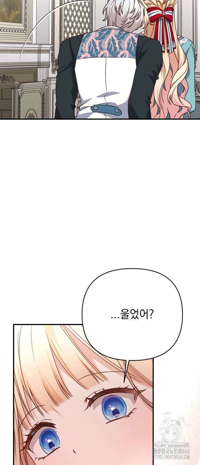 폭군님은 착하게 살고 싶어 86화 19
