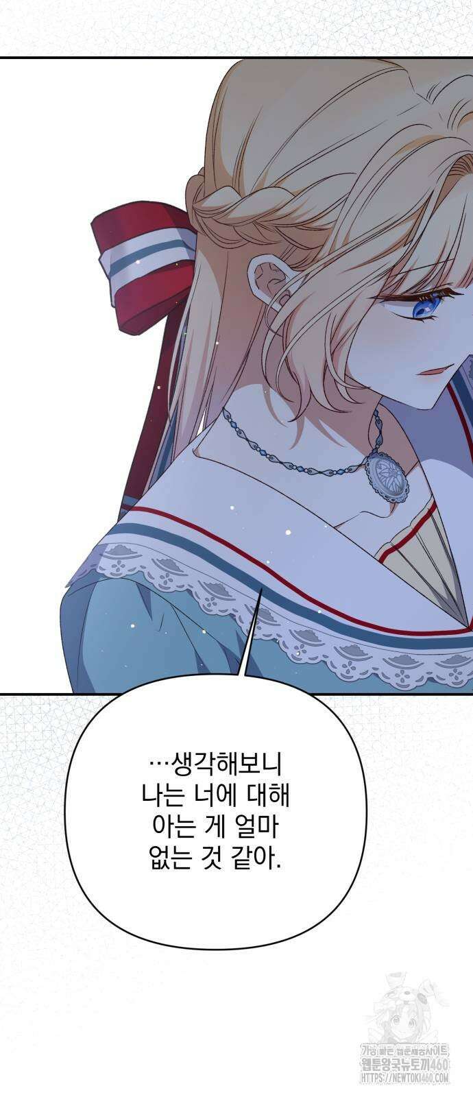 폭군님은 착하게 살고 싶어 86화 22