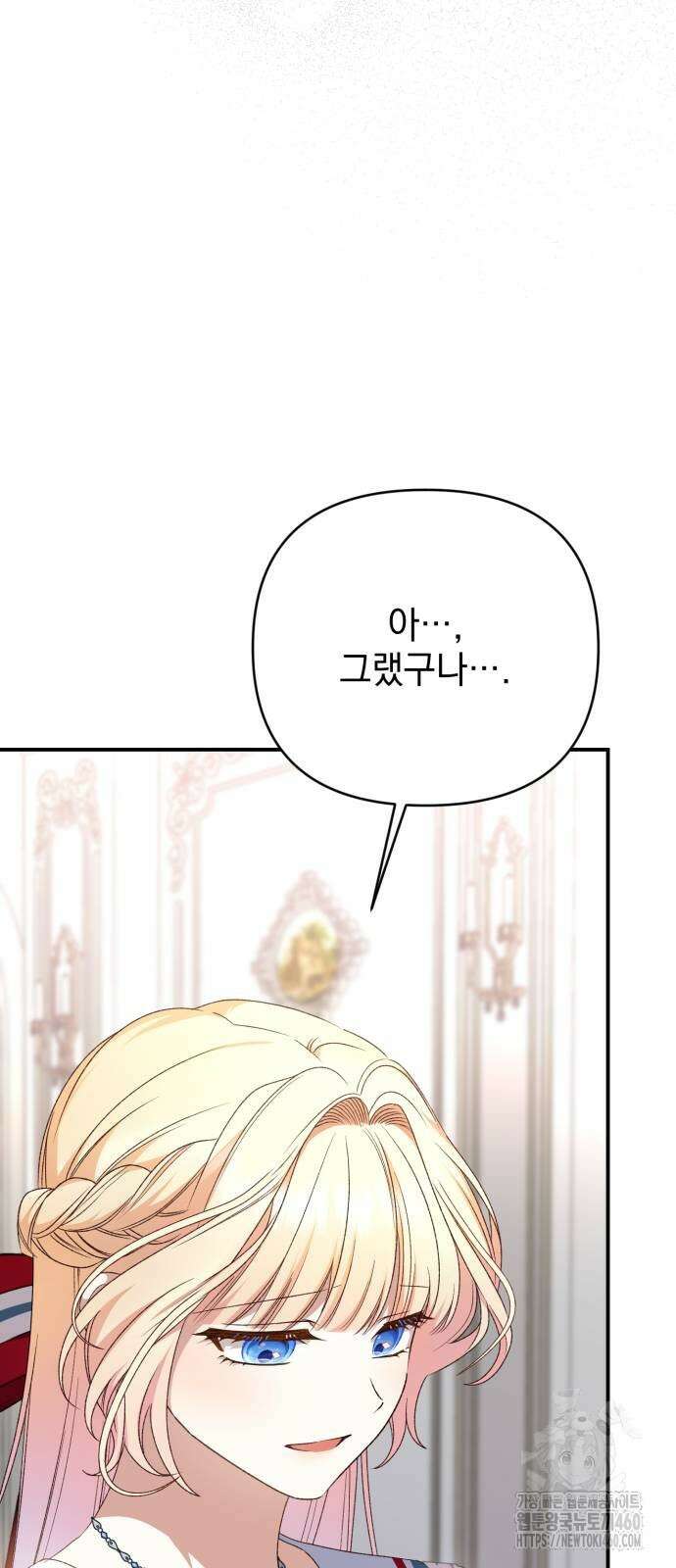 폭군님은 착하게 살고 싶어 86화 42