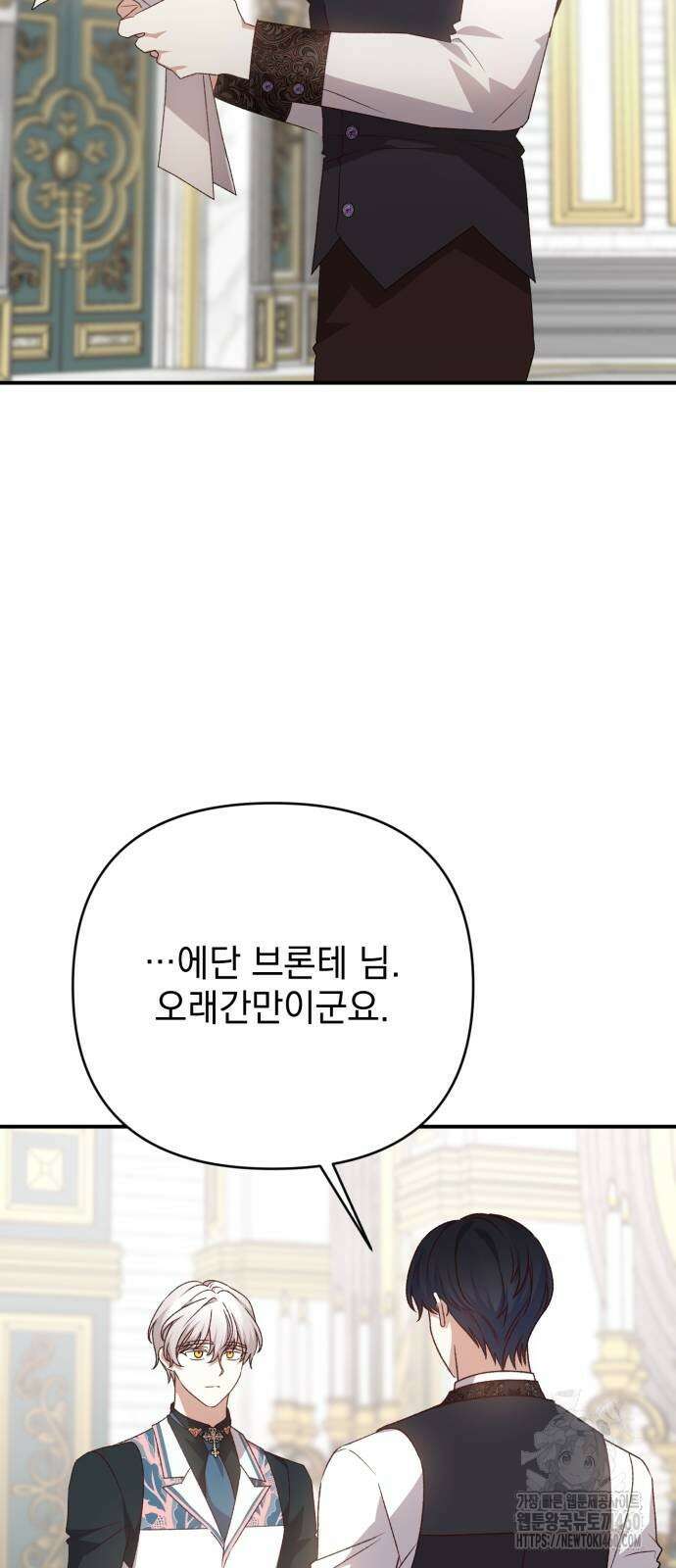 폭군님은 착하게 살고 싶어 86화 60