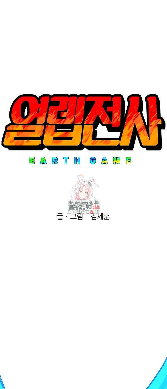 열렙전사 3부 57화 1