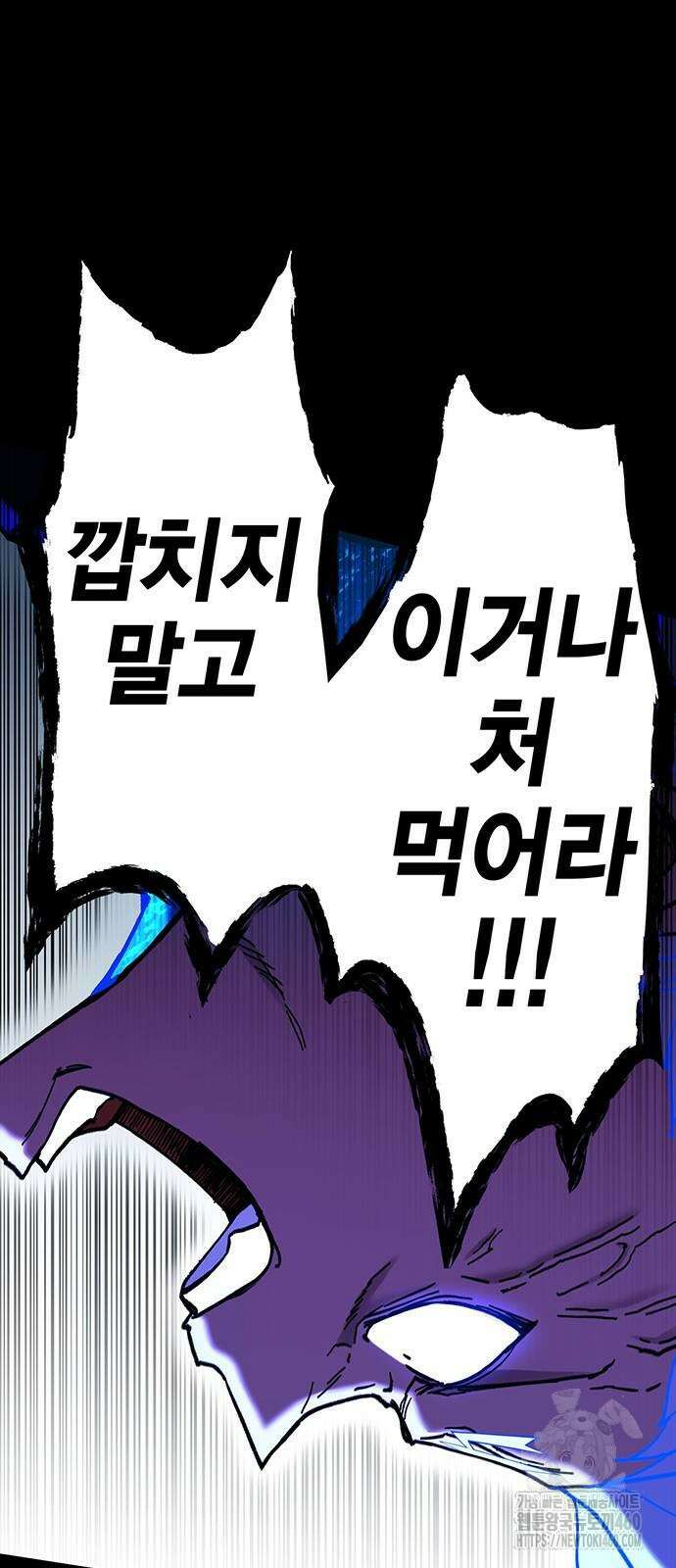 열렙전사 3부 57화 4