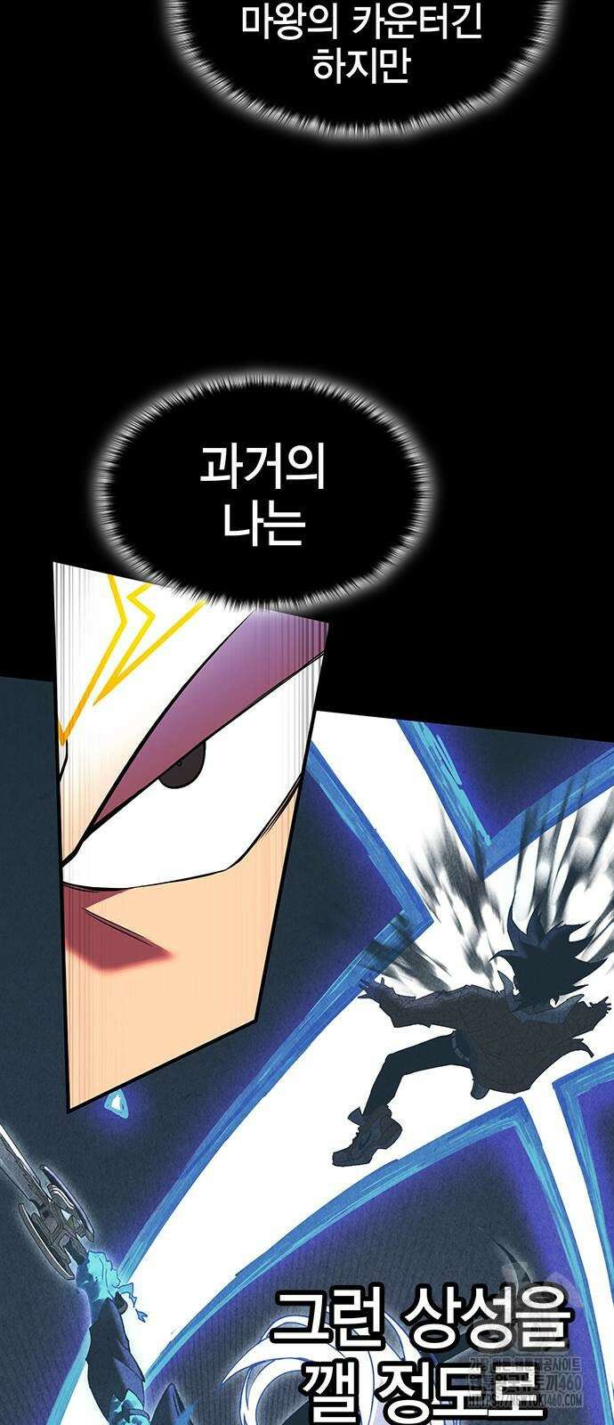 열렙전사 3부 57화 11