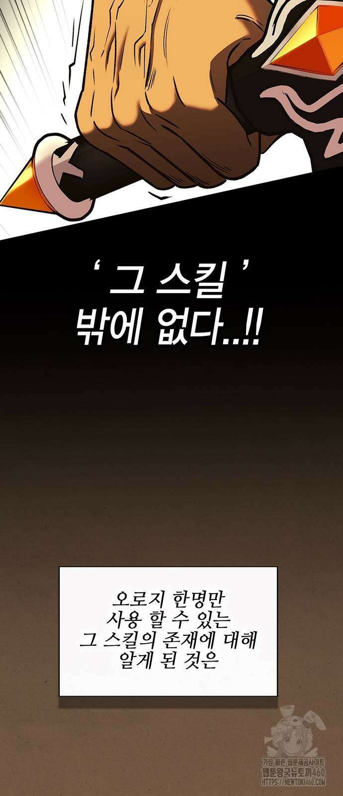 열렙전사 3부 57화 14
