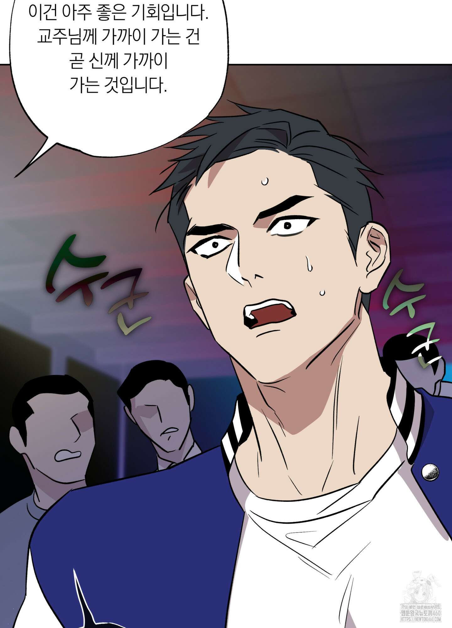 아마도 매일 비 4화 4