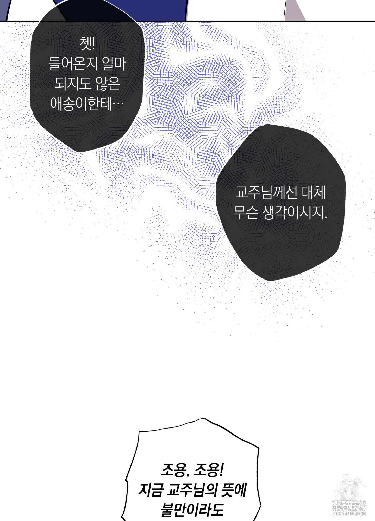 아마도 매일 비 4화 5
