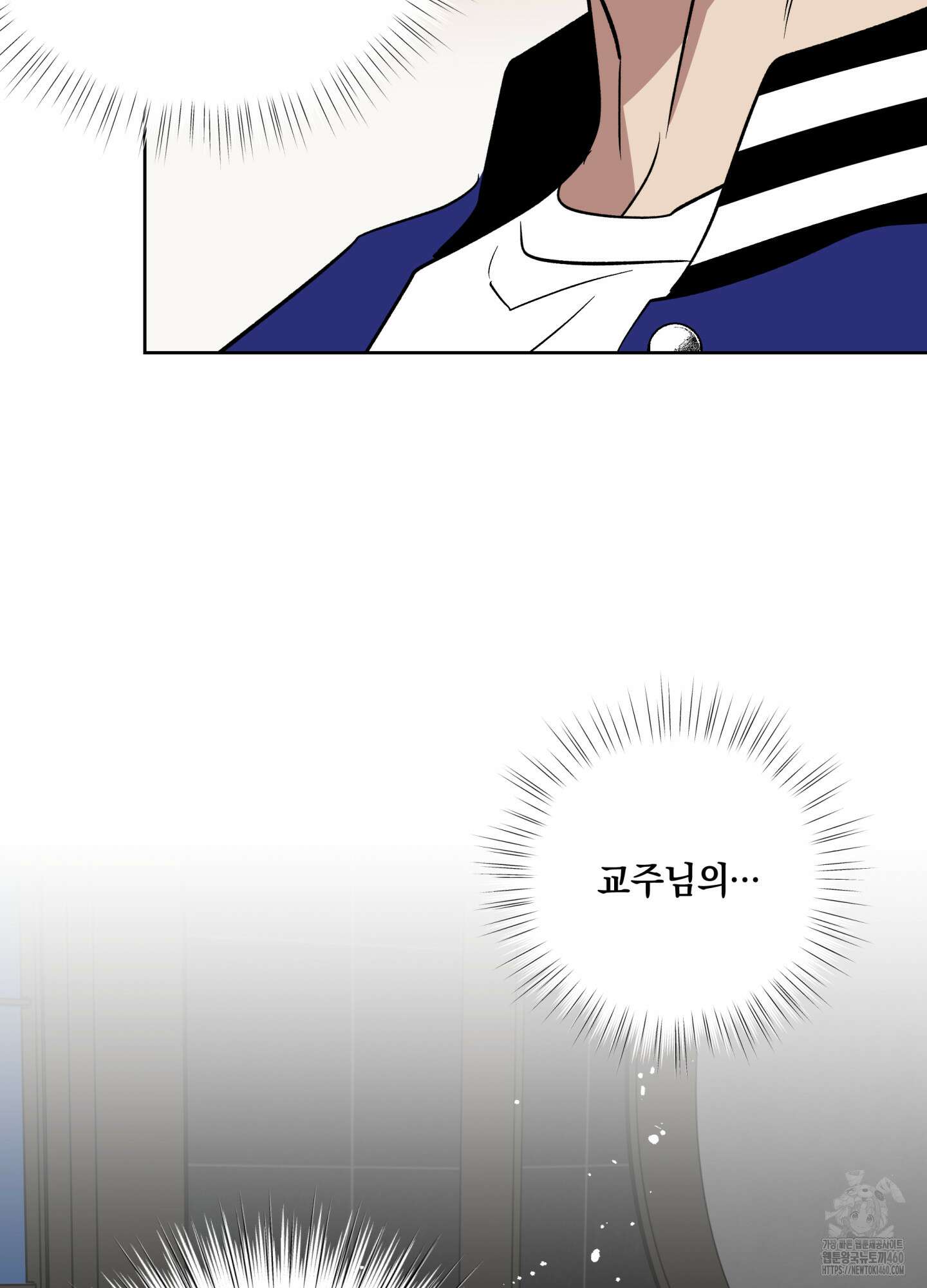 아마도 매일 비 4화 8